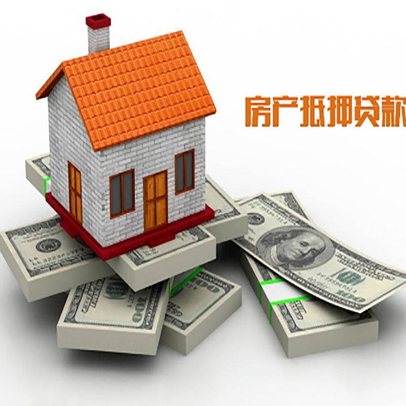 仁和房产抵押贷款年限|银行住房抵押贷款|按揭房抵押贷款