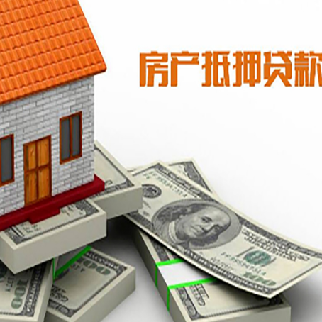 仁和房产抵押贷款利率不一样,问题出在哪？