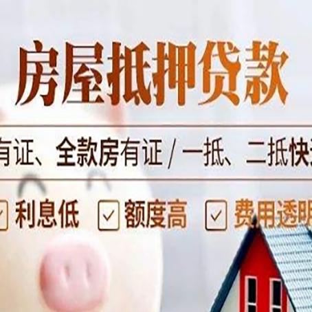 仁和贷款中介公司新渝启服要注意事项