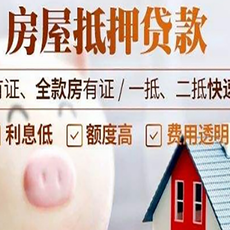 仁和贷款助贷公司新渝启服靠谱公司