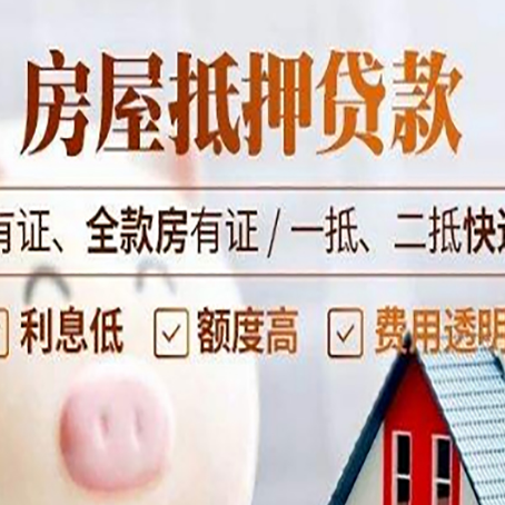仁和贷款中介公司新渝启服本地公司