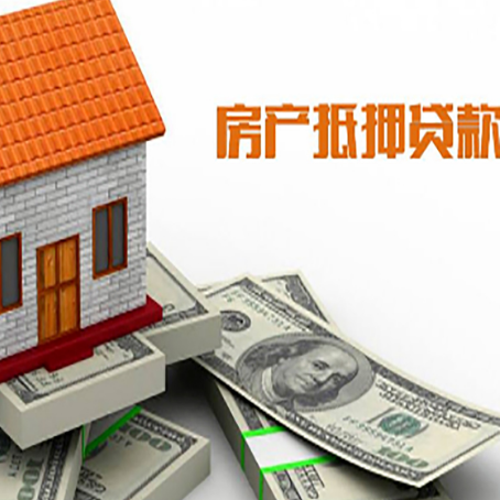 仁和房屋抵押贷款利率全解析